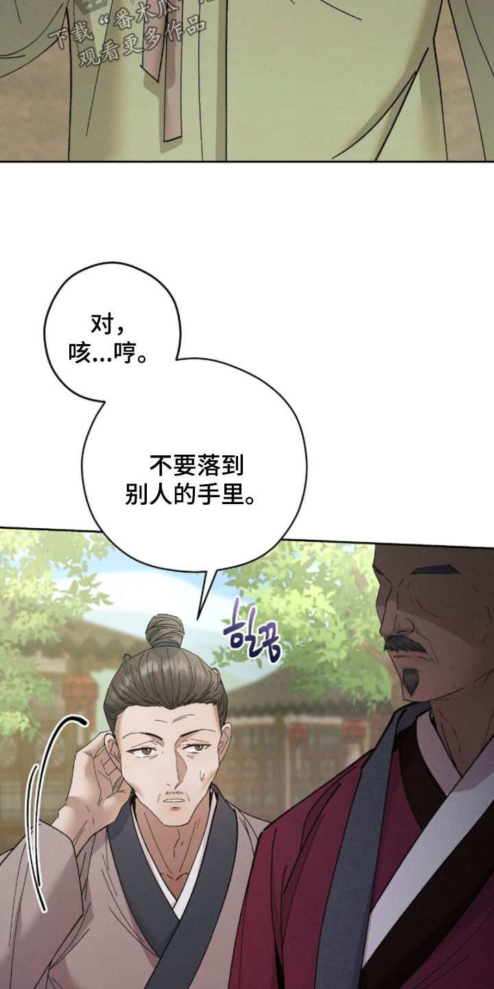 线上制作印章无水印的软件漫画,第29章：礼物4图