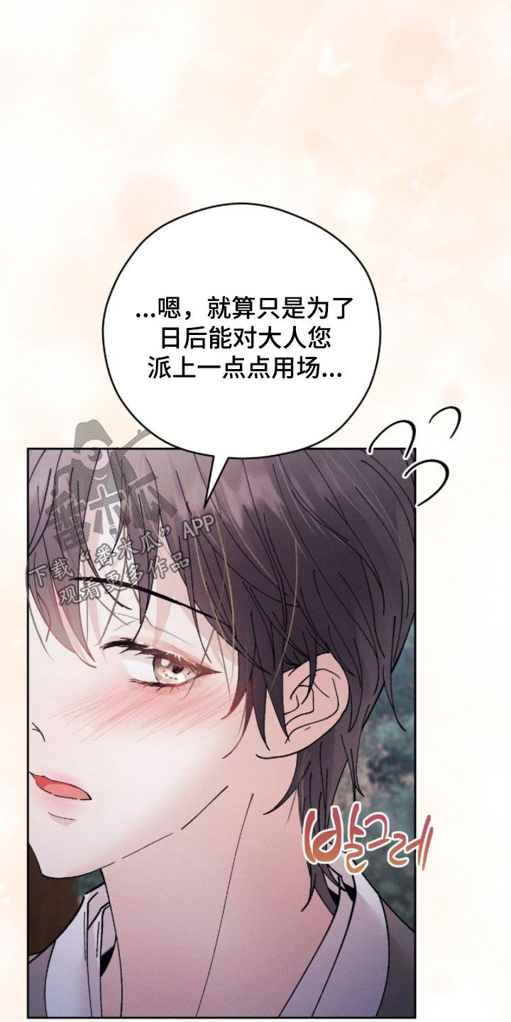 线上制作印章无水印的软件漫画,第30章：立一座塔5图