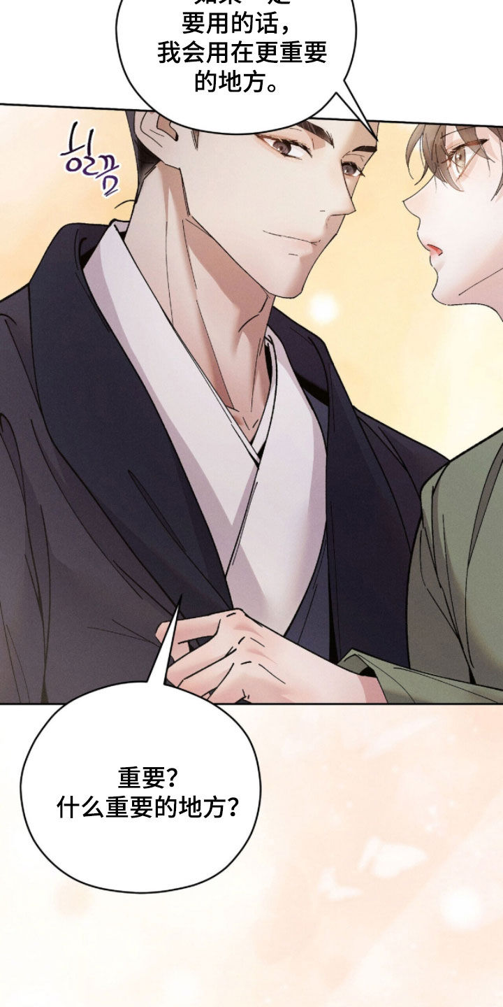 线上制作印章无水印的软件漫画,第30章：立一座塔4图