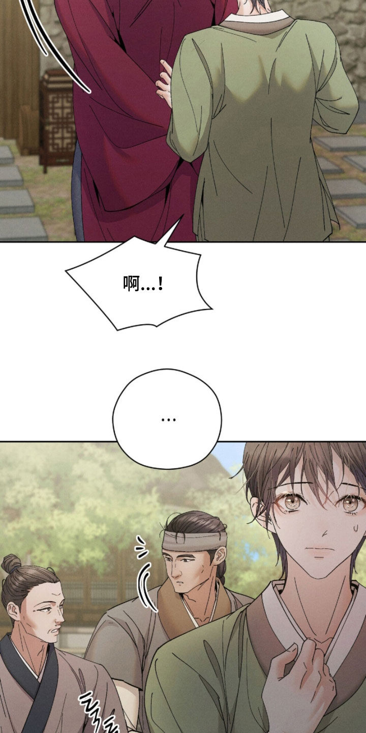 线上制作印章无水印的软件漫画,第29章：礼物3图
