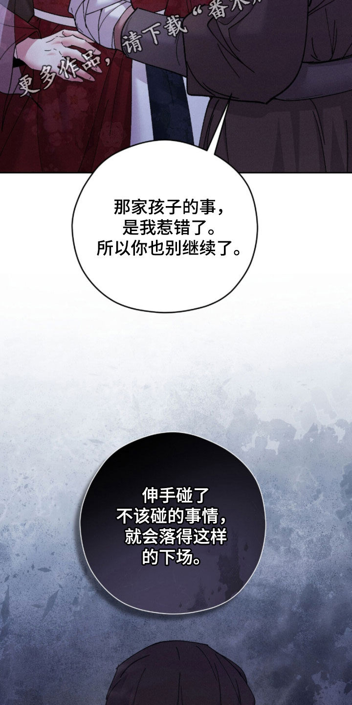 线上制作印章无水印的软件漫画,第30章：立一座塔2图