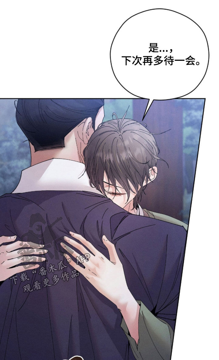 线上制作印章无水印的软件漫画,第32章：分别三天3图
