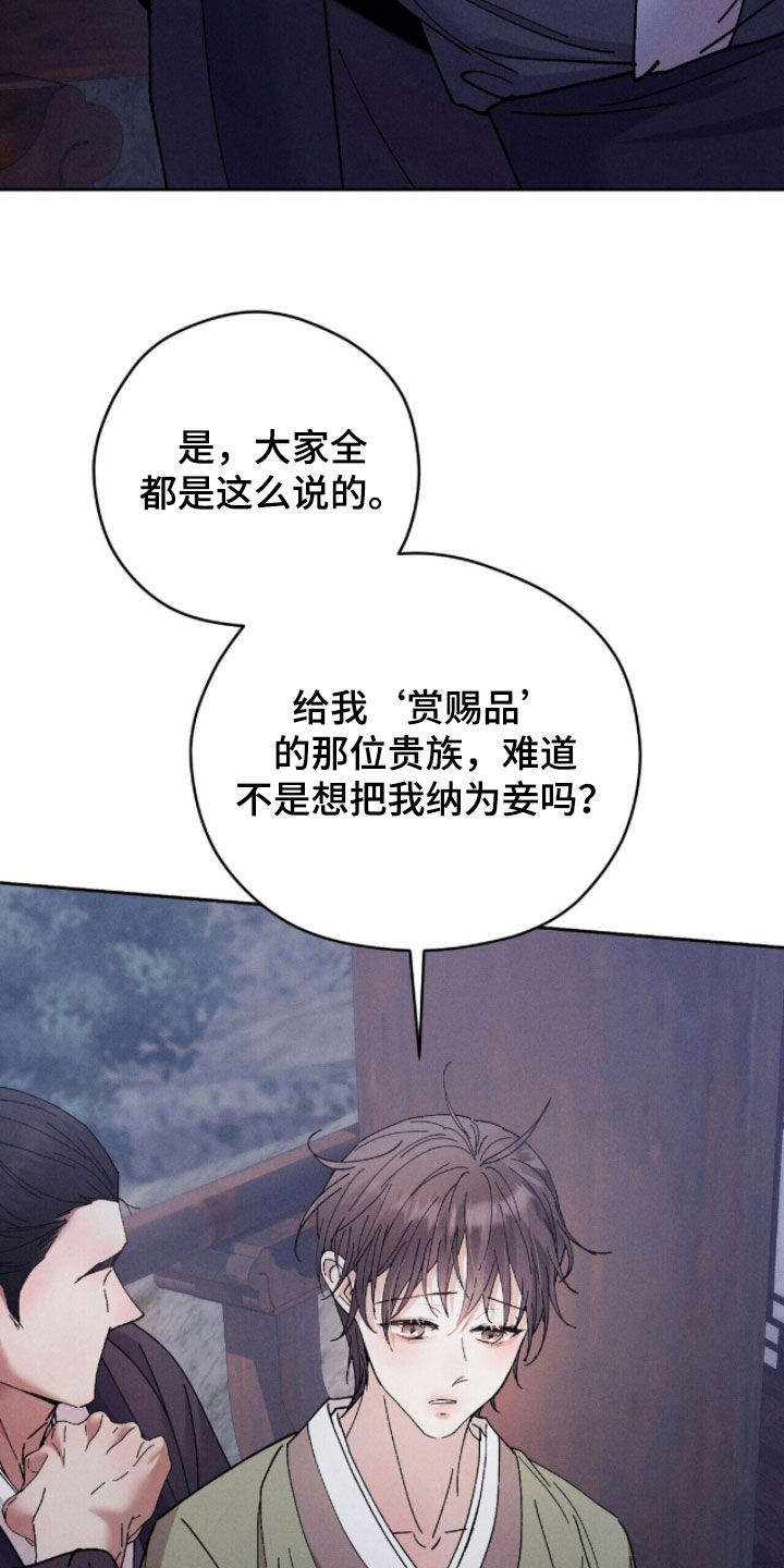 线上制作印章无水印的软件漫画,第30章：立一座塔1图
