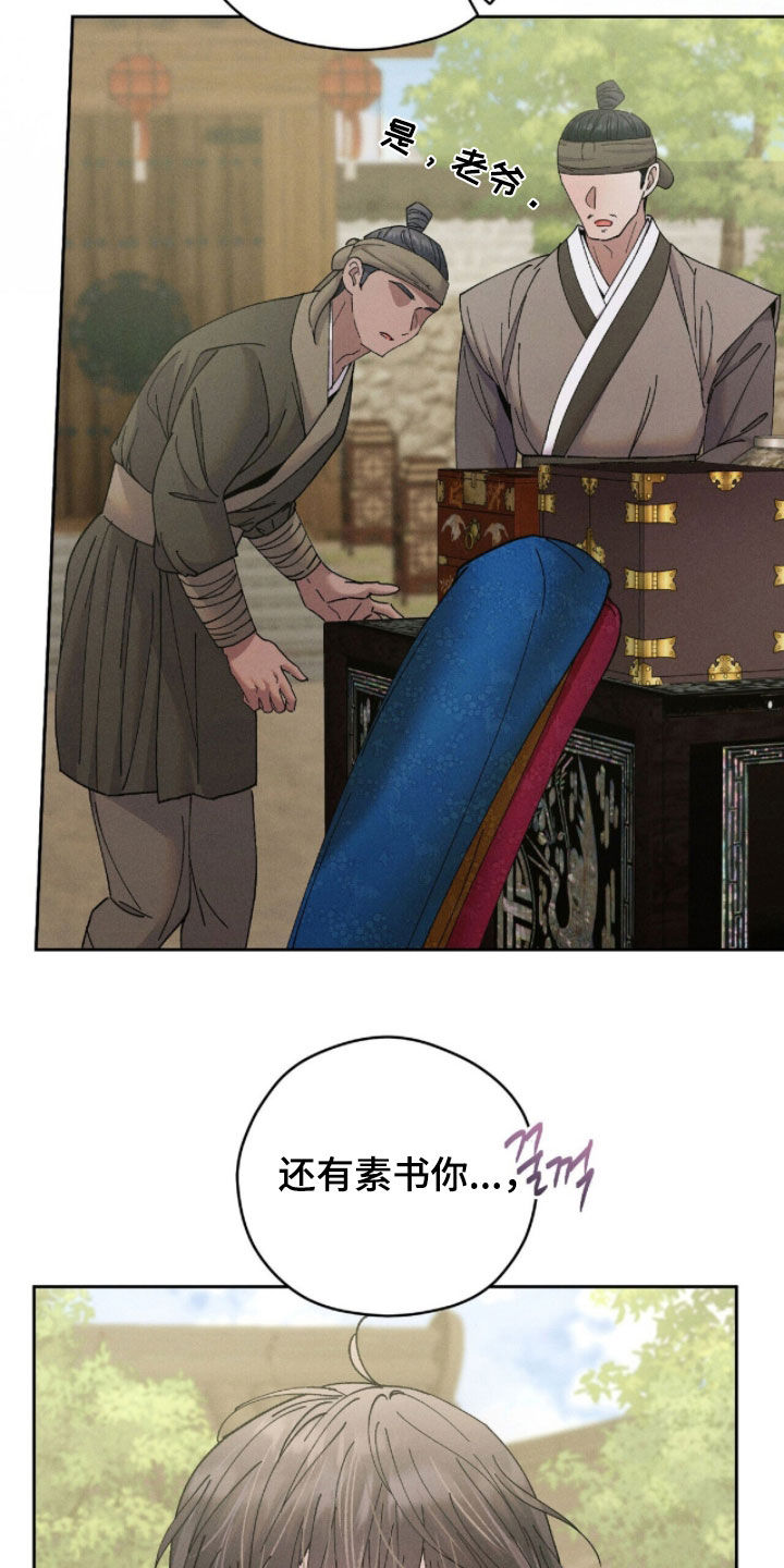 线上制作印章无水印的软件漫画,第29章：礼物4图