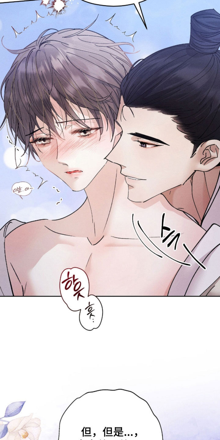 线上直播英语漫画,第31章：心意相通4图