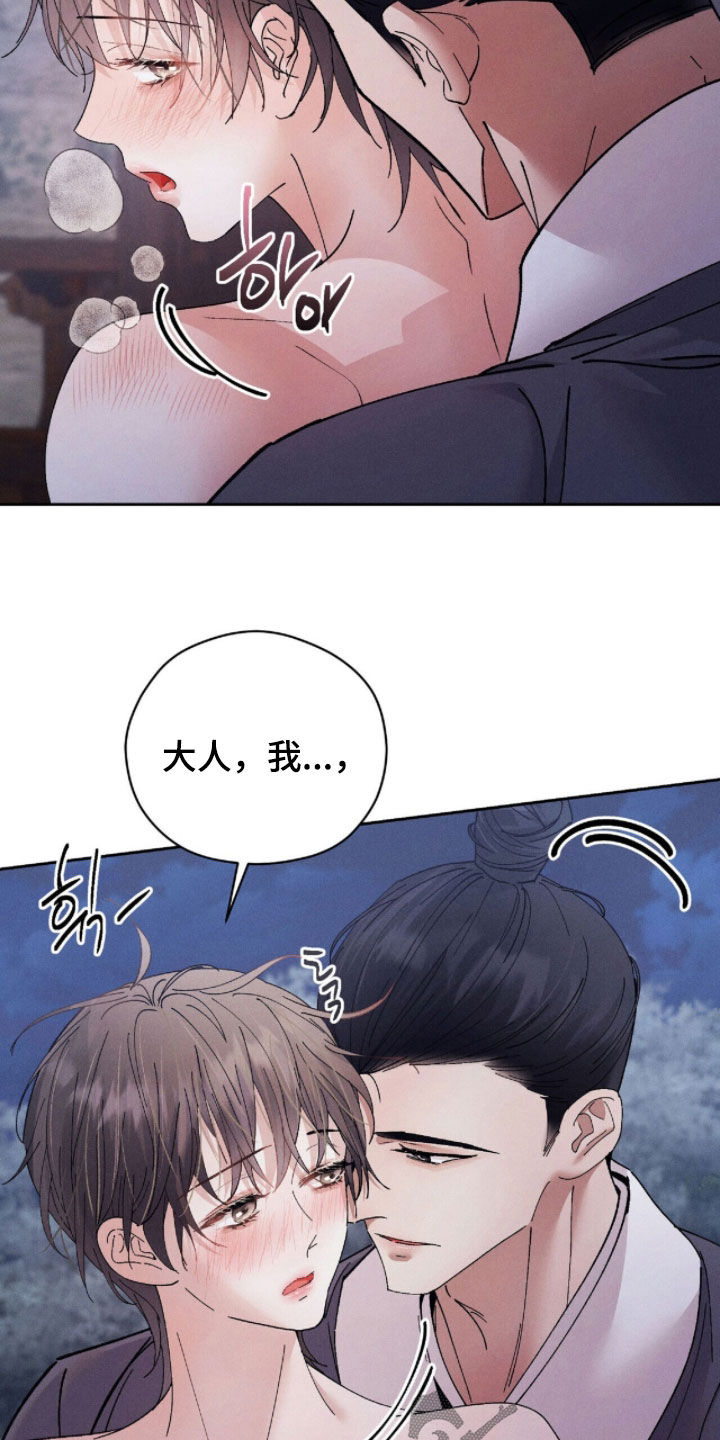 线上制作印章无水印的软件漫画,第31章：心意相通1图
