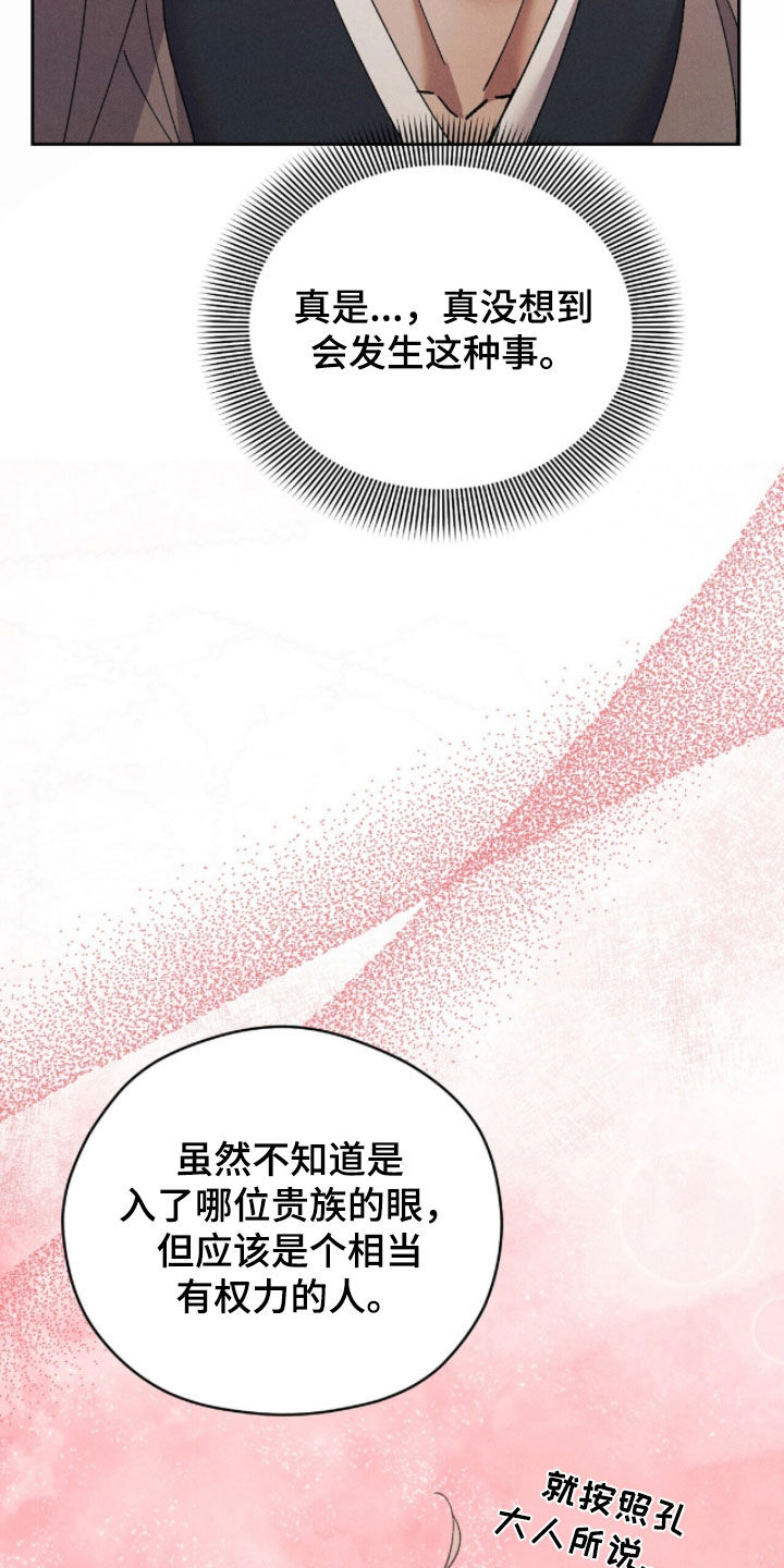 线上制作印章无水印的软件漫画,第29章：礼物5图