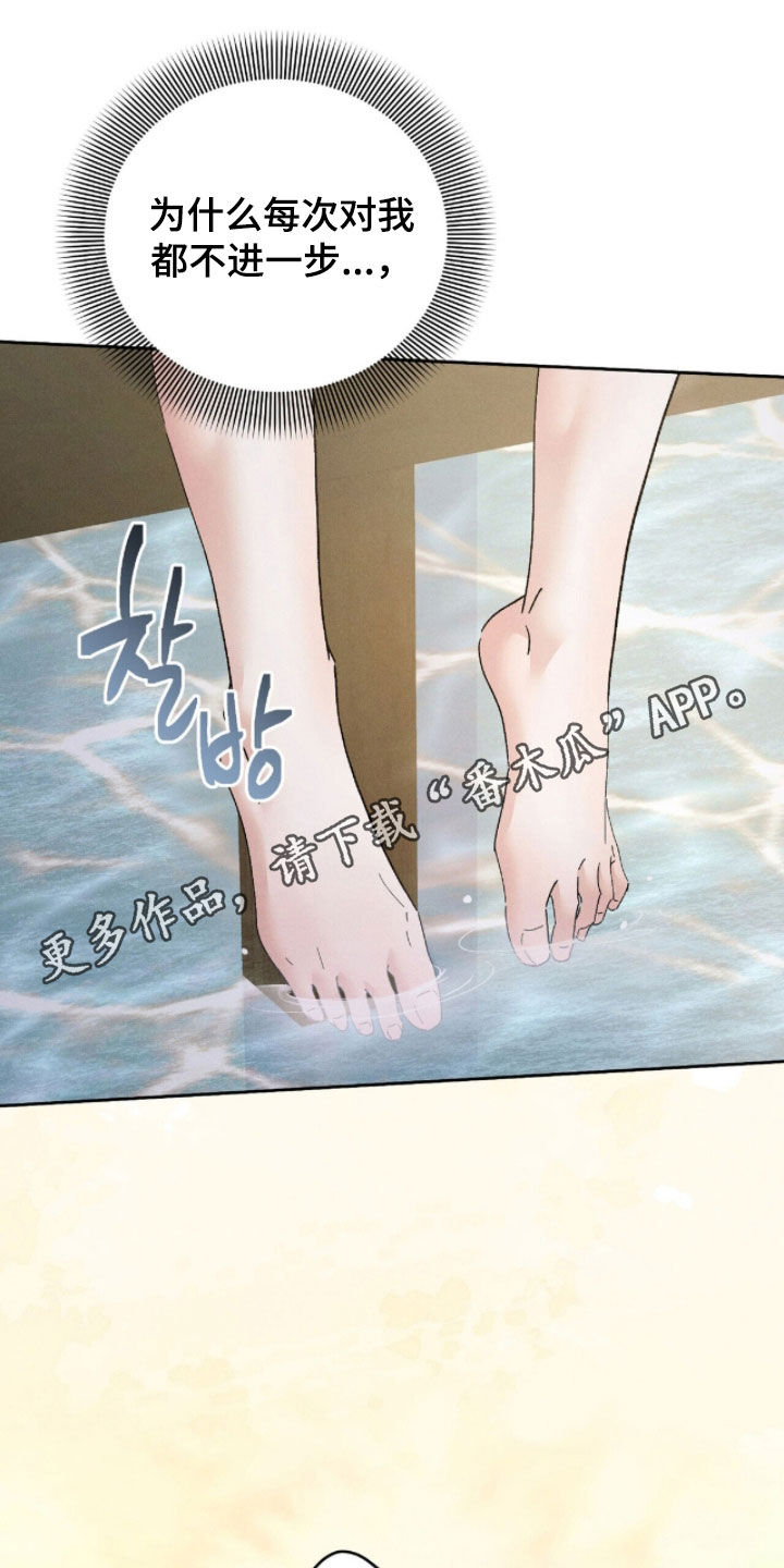 线上制作印章无水印的软件漫画,第32章：分别三天1图
