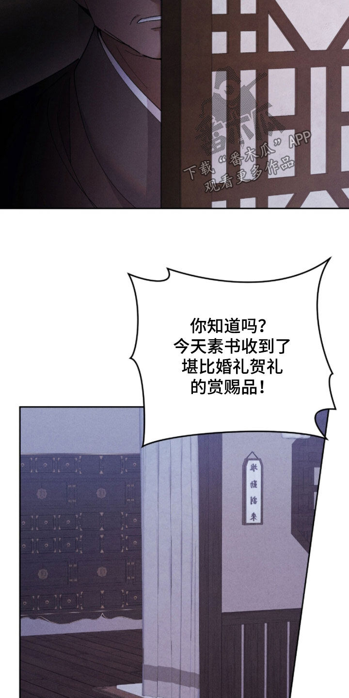 线上制作印章无水印的软件漫画,第29章：礼物3图