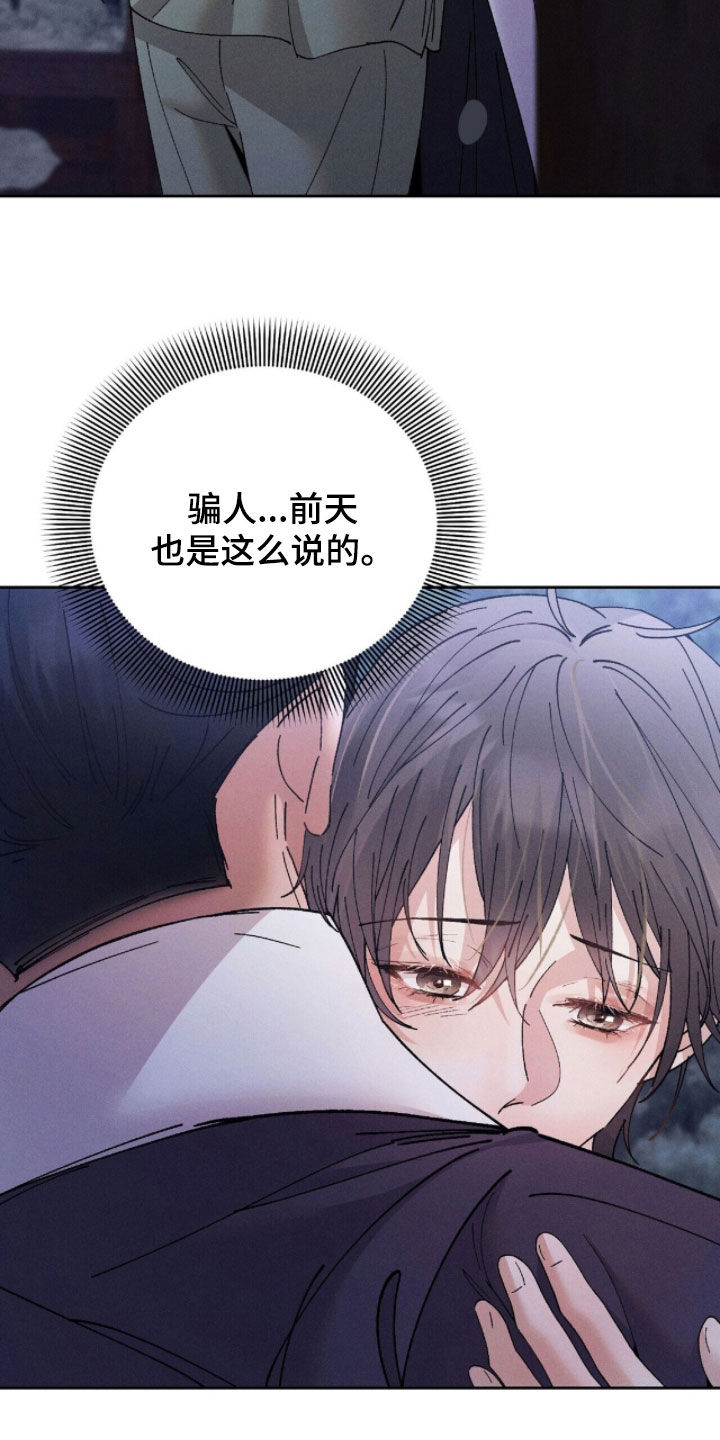 线上制作印章无水印的软件漫画,第32章：分别三天2图