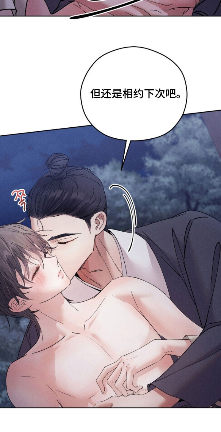 线上制作印章无水印的软件漫画,第31章：心意相通1图