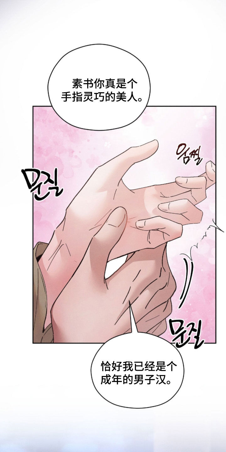 线上制作印章无水印的软件漫画,第30章：立一座塔5图