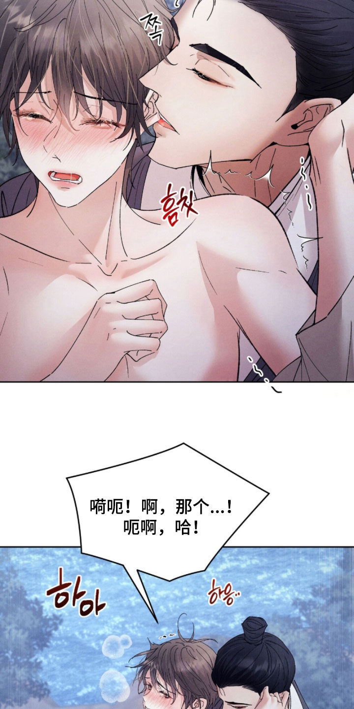 线上制作印章无水印的软件漫画,第31章：心意相通2图