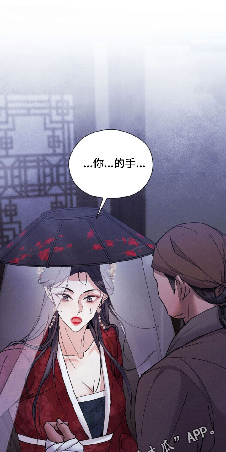 线上制作印章无水印的软件漫画,第30章：立一座塔1图
