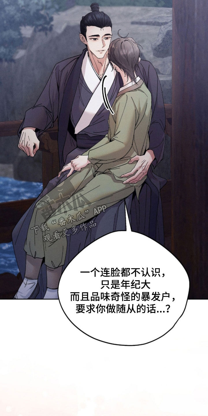线上制作印章无水印的软件漫画,第30章：立一座塔2图