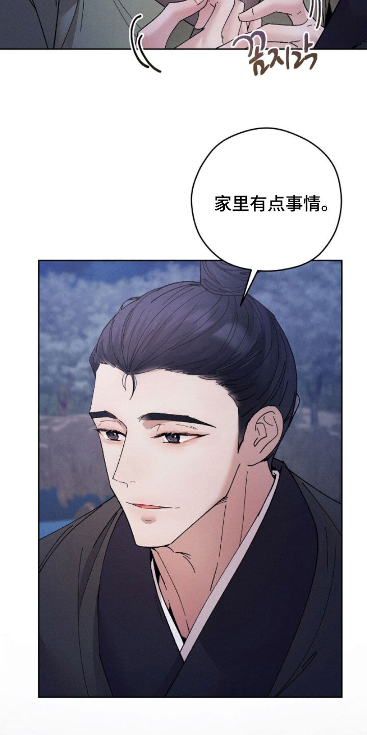 线上制作印章无水印的软件漫画,第32章：分别三天5图