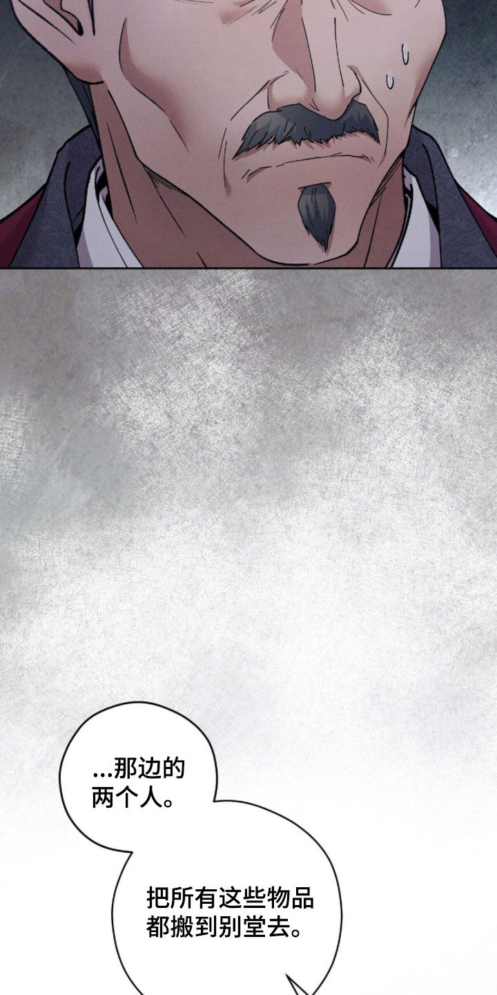 线上制作印章无水印的软件漫画,第29章：礼物3图