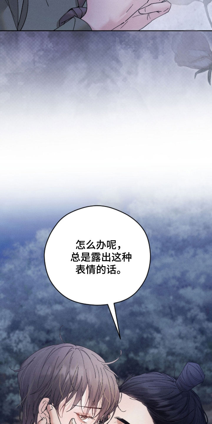 线上制作印章无水印的软件漫画,第32章：分别三天2图