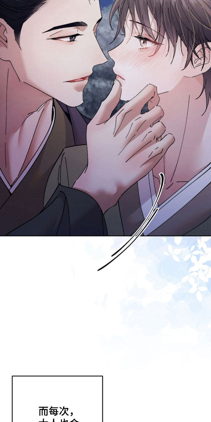 线上制作印章无水印的软件漫画,第32章：分别三天5图