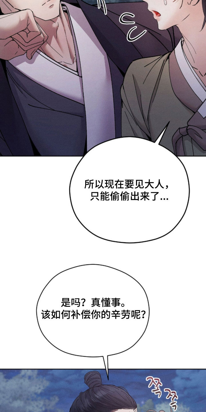 线上制作印章无水印的软件漫画,第30章：立一座塔3图