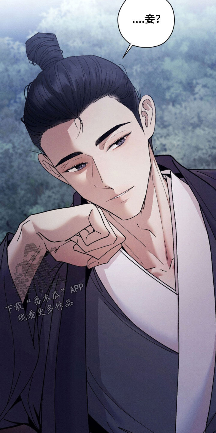 线上制作印章无水印的软件漫画,第30章：立一座塔5图
