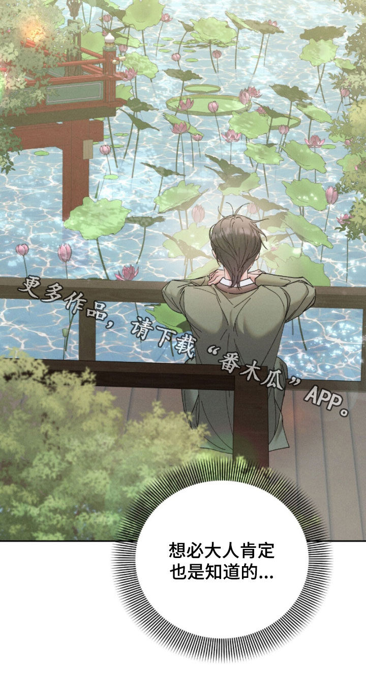 线上制作印章无水印的软件漫画,第31章：心意相通2图