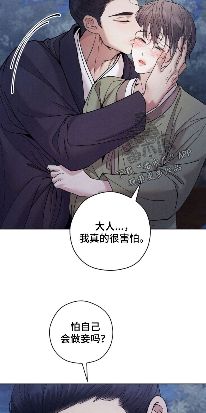 线上制作印章无水印的软件漫画,第30章：立一座塔4图