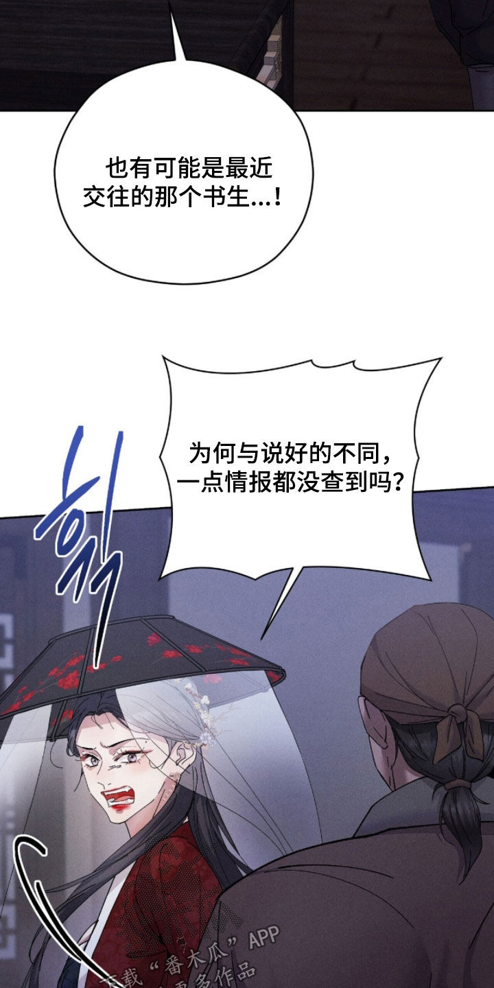 线上制作印章无水印的软件漫画,第29章：礼物5图