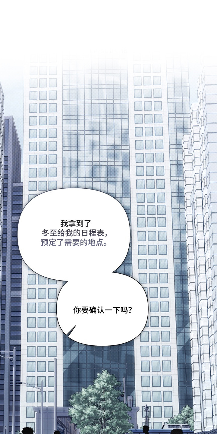 真情与假意的说说漫画,第36章：我需要你4图
