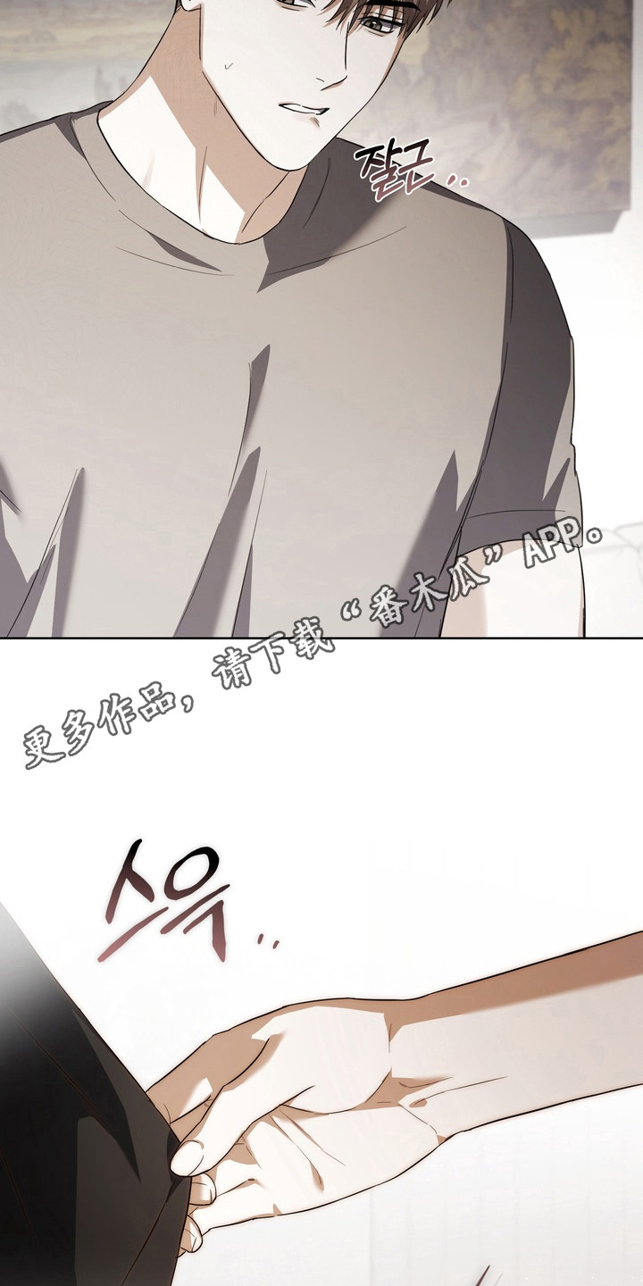 假意真情完整版漫画,第39章：转移话题3图
