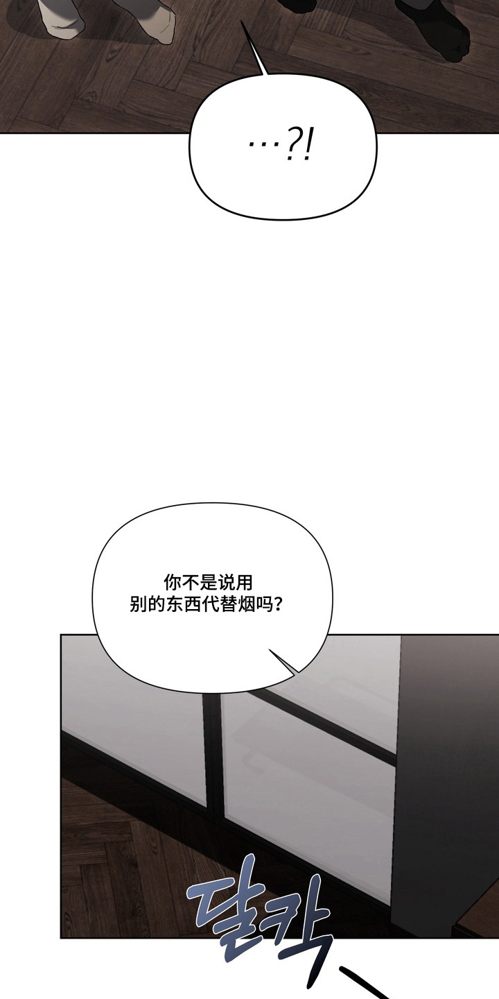 假意真情完整版漫画,第40章：轮到我了4图