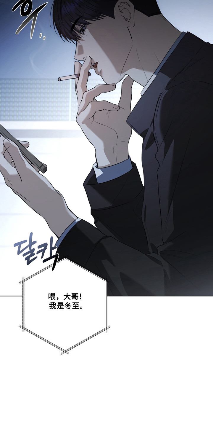 真情与假意的说说漫画,第36章：我需要你1图
