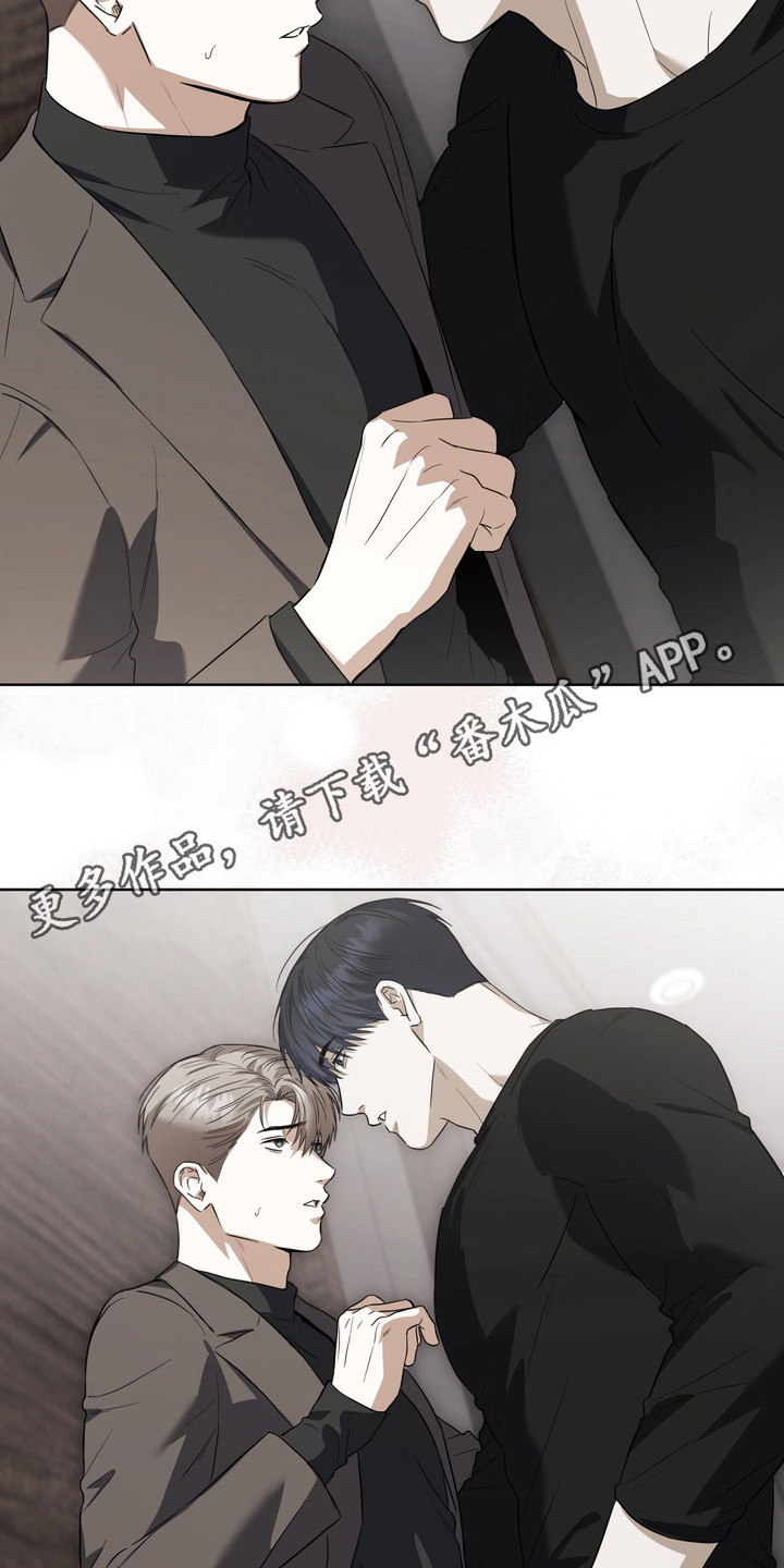 假意真情完整版漫画,第36章：我需要你1图
