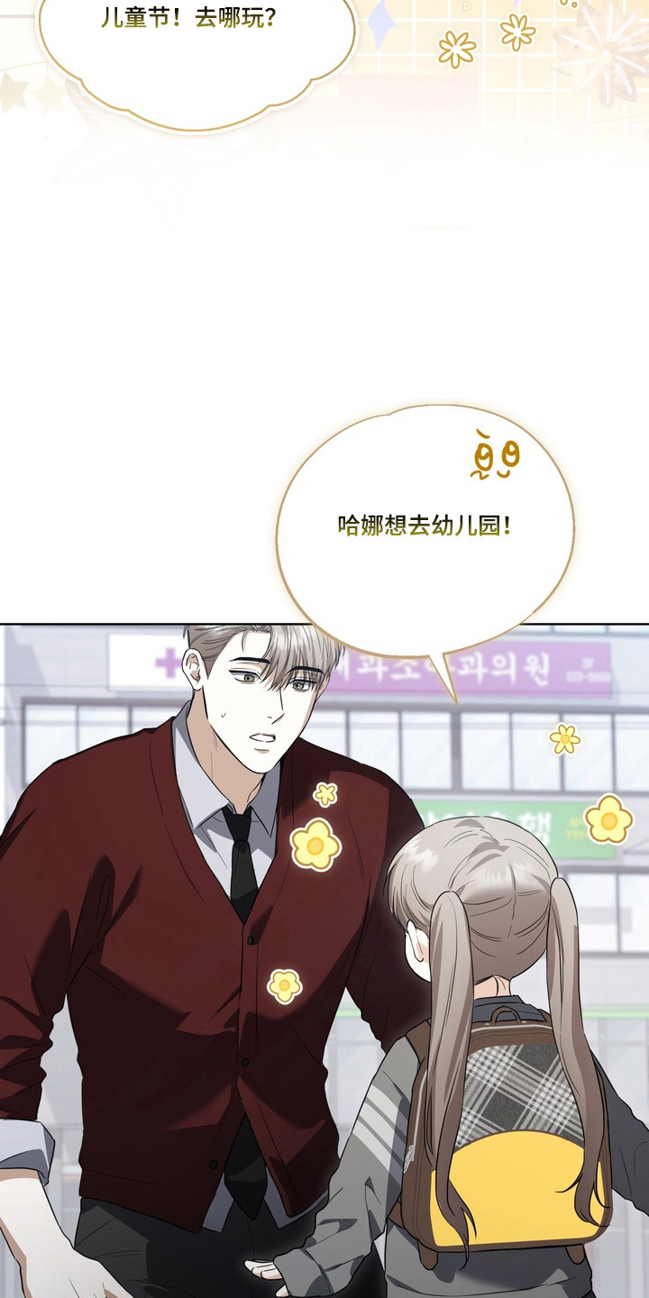 真情与假意的说说漫画,第37章：必须找到1图