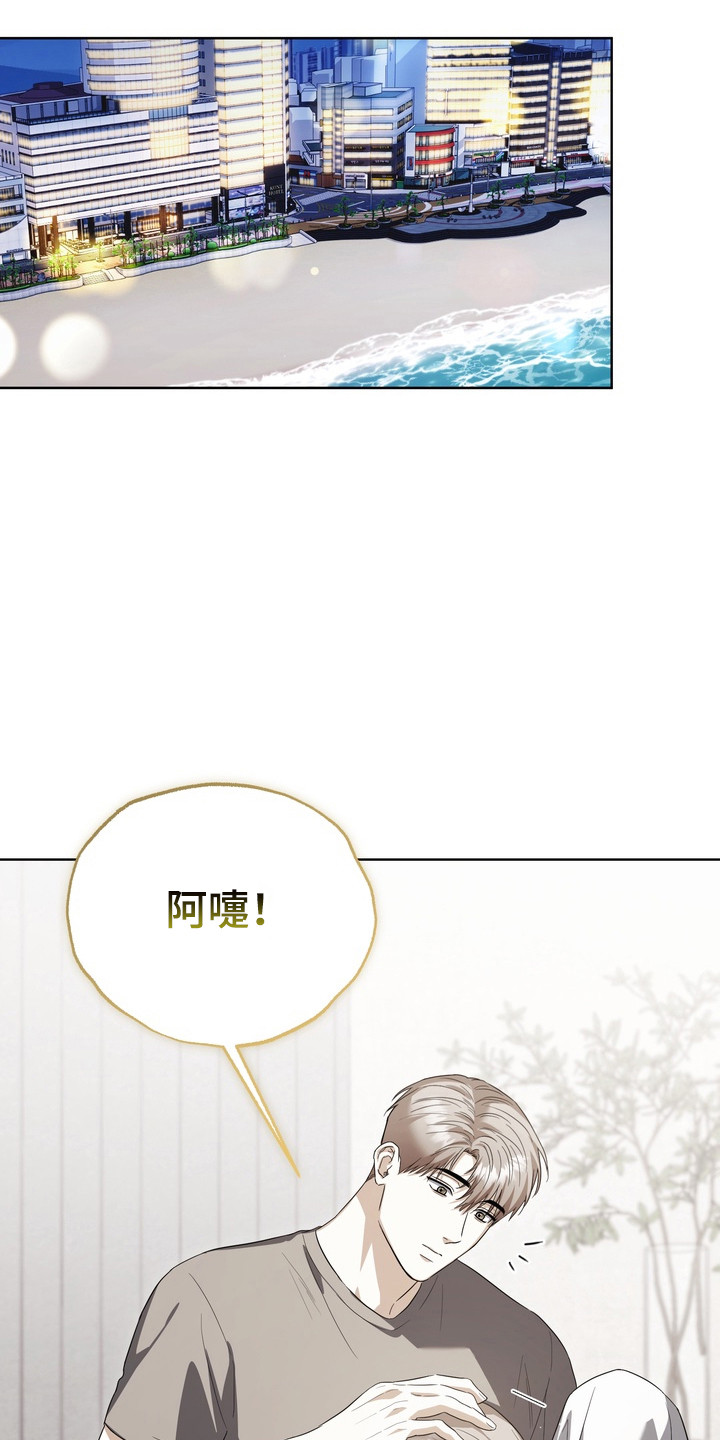 真情假意说说漫画,第38章：回想以前1图
