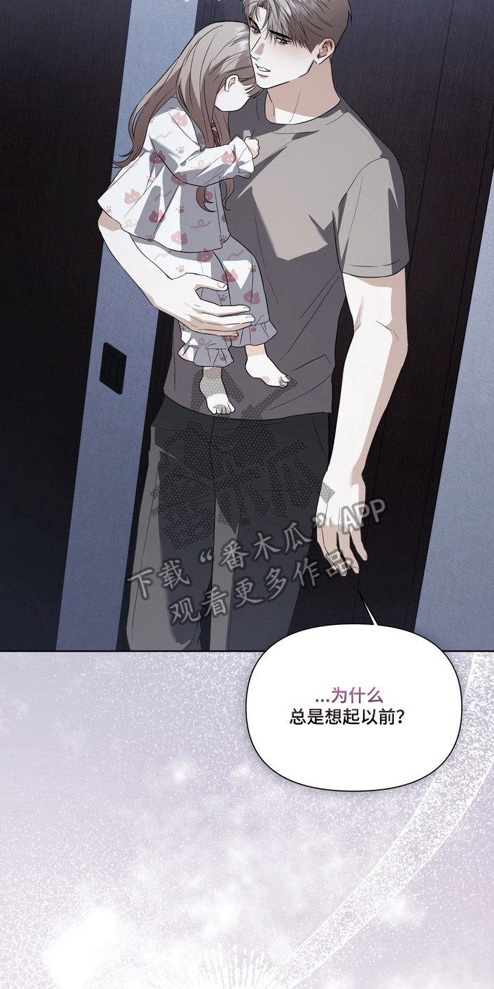 真情与假意的说说漫画,第38章：回想以前1图