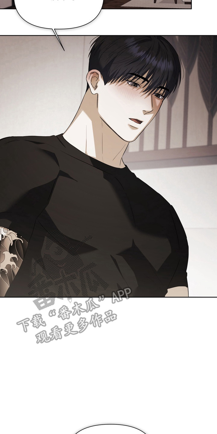 假意真情完整版漫画,第39章：转移话题1图