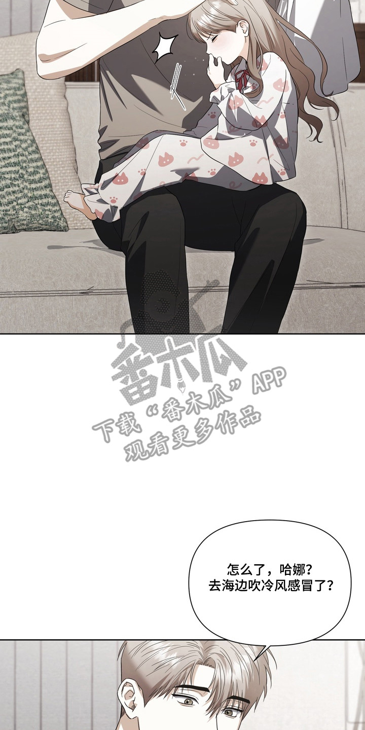 真情假意说说漫画,第38章：回想以前2图