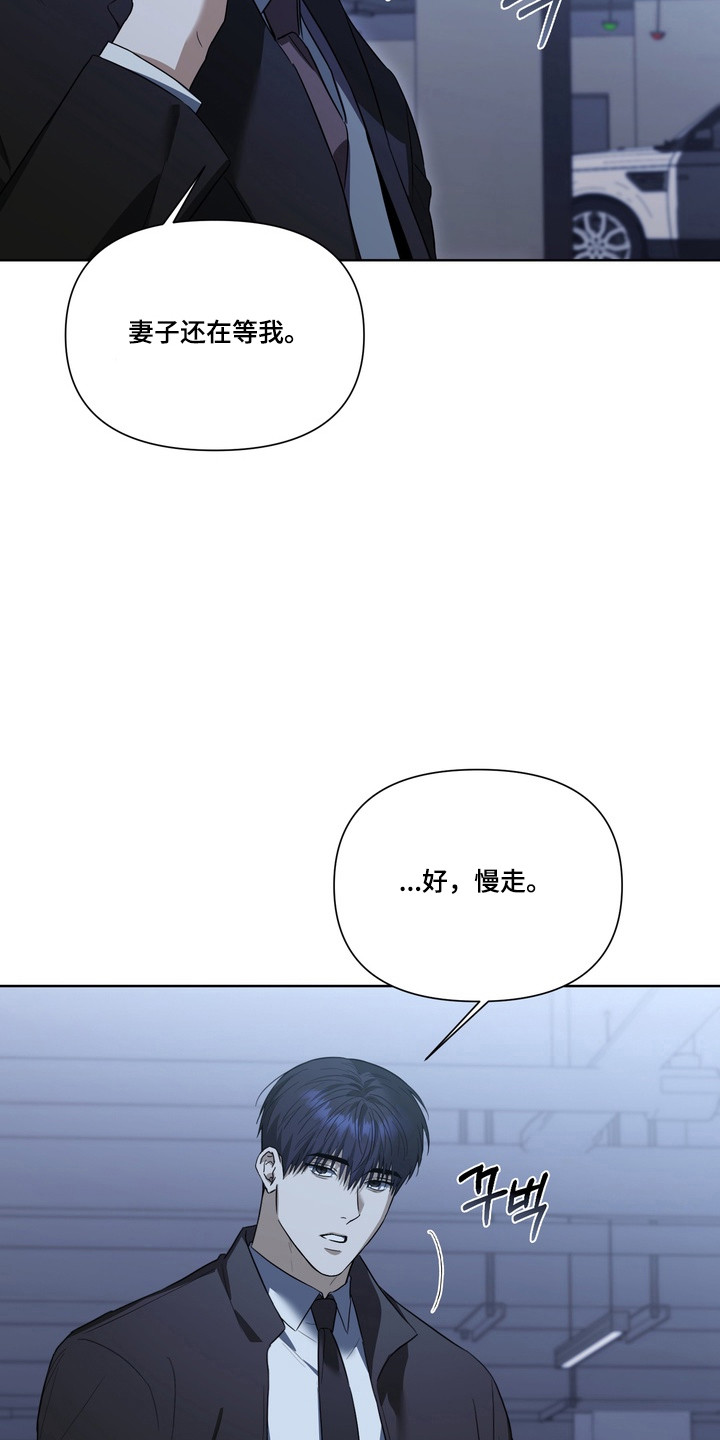 真情与假意的说说漫画,第36章：我需要你3图