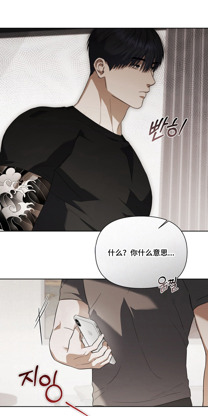 真情与假意的说说漫画,第39章：转移话题5图