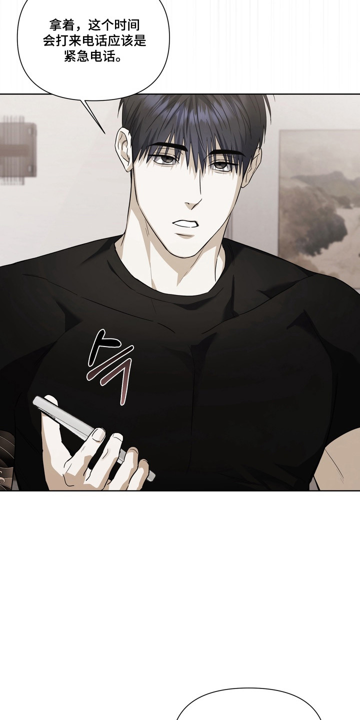真情与假意的说说漫画,第39章：转移话题4图