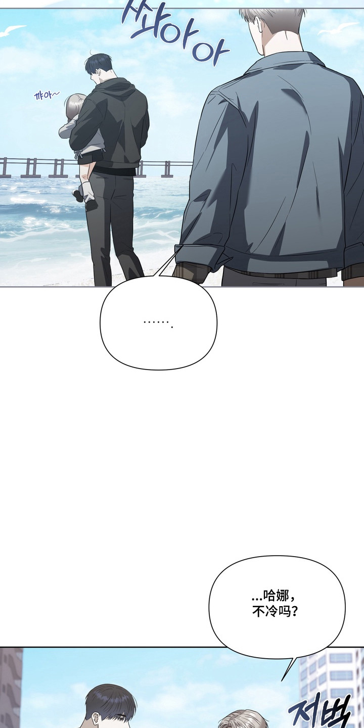真情与假意的说说漫画,第37章：必须找到2图
