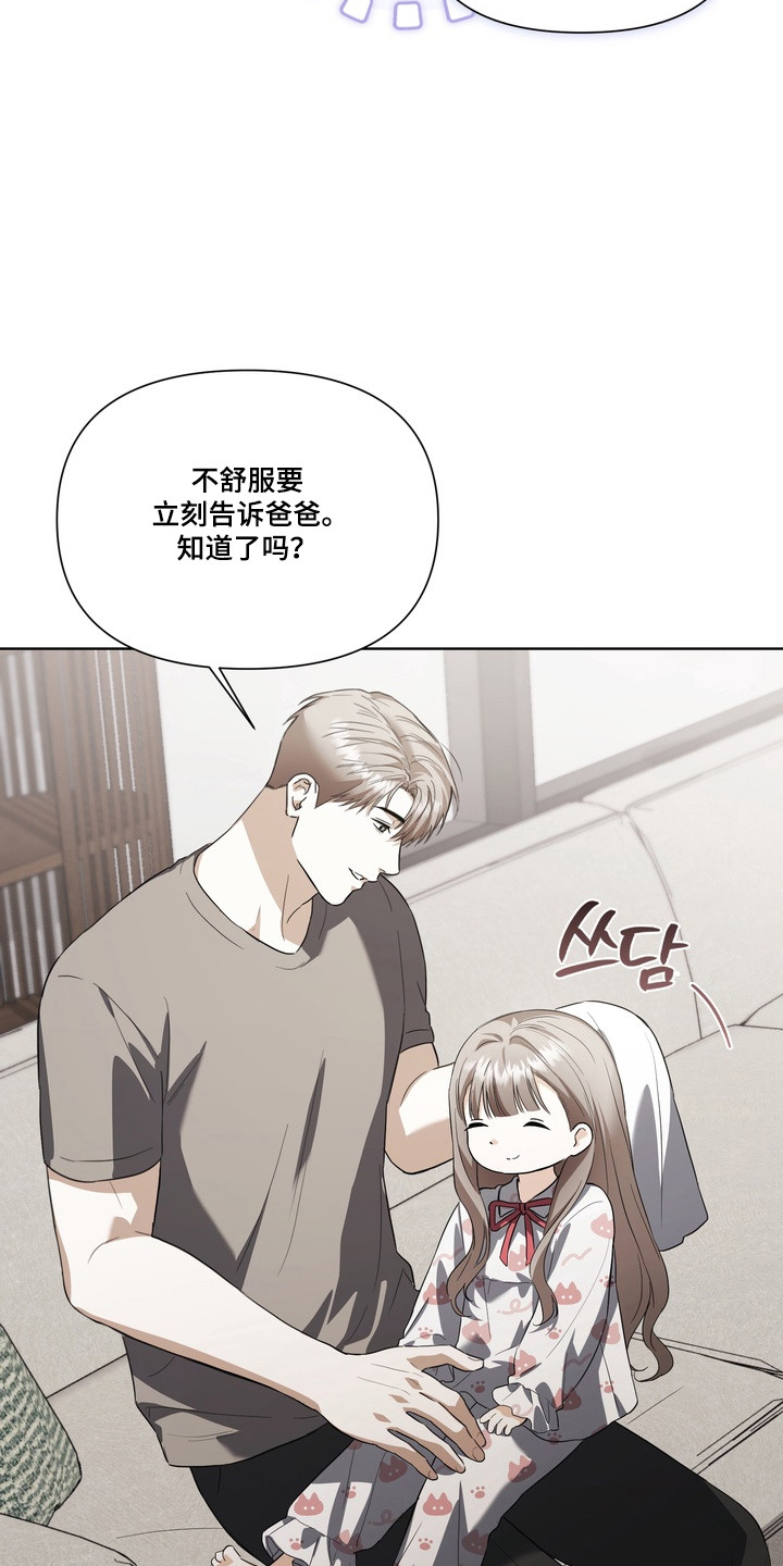 真情假意说说漫画,第38章：回想以前4图