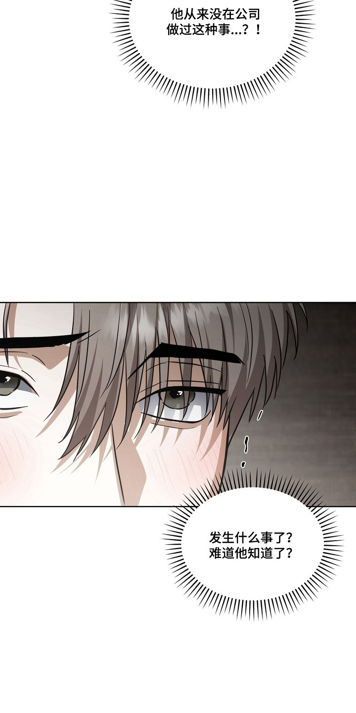 假意真情完整版漫画,第36章：我需要你5图