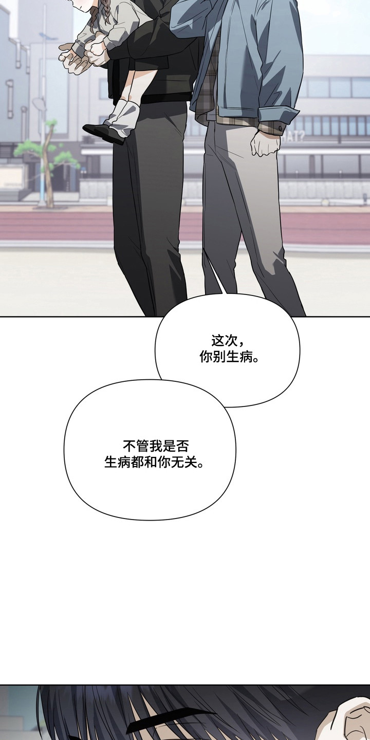 真情与假意的说说漫画,第37章：必须找到5图