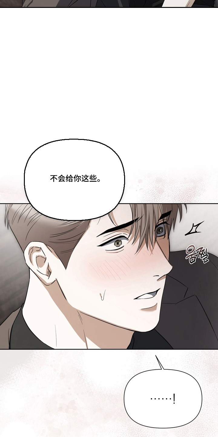 假意真情完整版漫画,第36章：我需要你2图