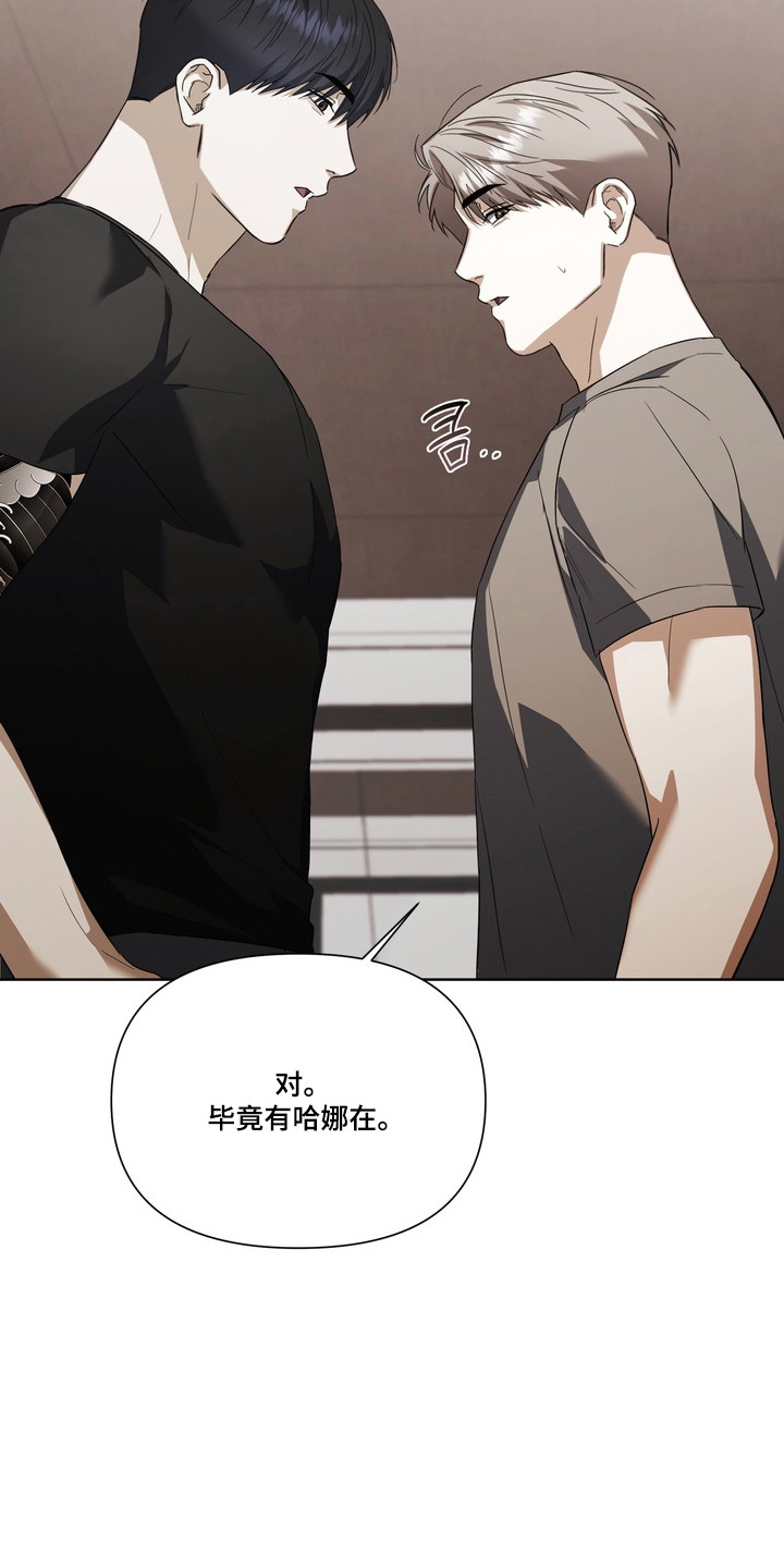 真情与假意的说说漫画,第39章：转移话题3图