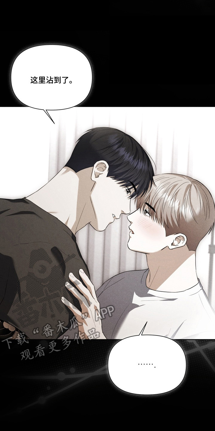 假意真情完整版漫画,第38章：回想以前5图