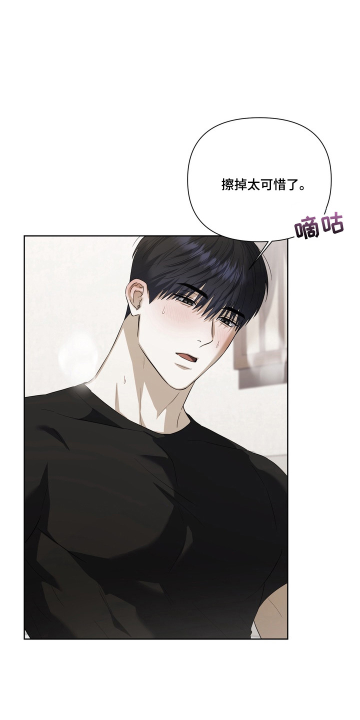 假意真情完整版漫画,第40章：轮到我了1图