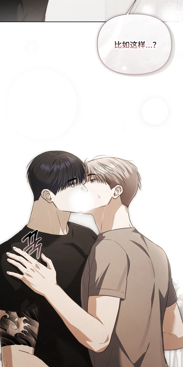 假意真情完整版漫画,第39章：转移话题4图